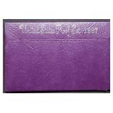 1987 US Mint Proof Set MIB