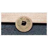 1735-1796 China Empire 1 Cash