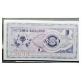 1992 Macedonia 10 Denar Banknote Unc.