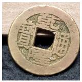 1735-1796 China Empire 1 Cash