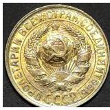 1929 Russia 15 Silver Kopecks Coin High Grade