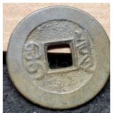 1736-1800 China 1 Cash