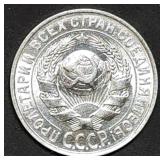1928 Russia 15 Silver Kopecks Coin High Grade