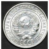 1928 Russia 10 Silver Kopecks Coin High Grade
