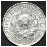 1929 Russia 15 Silver Kopecks Coin High Grade