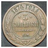 1874 Russian Empire 3 Kopecks Copper Coin