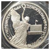 1992 Russian Federation Proof Ruble