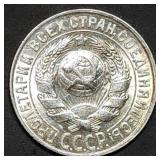 1929 Russia 15 Silver Kopecks Coin High Grade