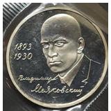 1993 Russian Federation Proof Ruble