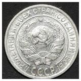 1930 Russia 10 Silver Kopecks Coin High Grade