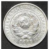 1925 Russia 10 Silver Kopecks Coin High Grade