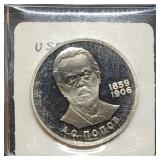 1984 Soviet Russia Proof Ruble