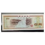1979 China 10 Fen Banknote Unc.