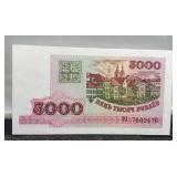 1992 Belarus 5000 Rubles Banknote Unc.