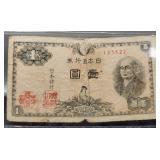1946 Japan 1 Yen Banknote