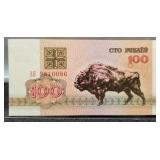 1992 Belarus 100 Rubles Banknote Unc.