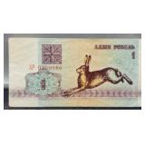 1992 Belarus 1 Ruble Banknote Unc.