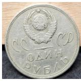 1965 Russia 1 Rouble "20th Anniversary Of WW2