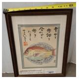Framed Watercolor Print by Sato Hachiro