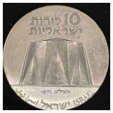 1977 Israeli 10 Agorot Coin, Uncirculated