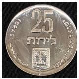 1976 Israel 25 Lirot Silver Coin
