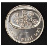 1975 Pidyon Haben Silver Coin, Proof