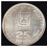 1975 Israeli Pidyon Haben Silver Coin