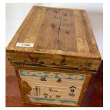 Wood and Metal Storage Box with Japanese Labeling