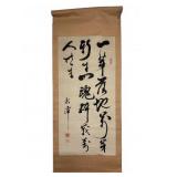 Asian Calligraphy Scroll
