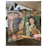 (2) Vintage Asian Advertising Prints