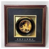 Decor: Ziyang Municipal People's Government