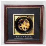 Decor: Ziyang Municipal People's Government