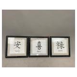 Framed Oriental Calligraphy