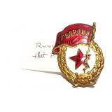 RUSSIAN AUTHENTIC HAT PIN-
