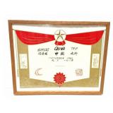 CHINA- NOMADS TRIP-IN FRAME