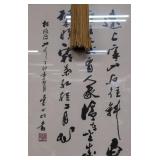 Chinese Calligraphy 'Du Mu's Mountain Travel' Sign