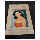Mak Kwong Kee Tin sign 6-3/4 wide x 9-3/4 tall