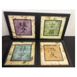 Set of 4 frames oriental symbols 9ï¿½x9ï¿½