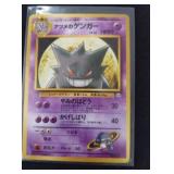 Pocket monsters card game 1996 Nintendo Pokemon