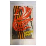 A Soviet Era Poster Titled Pioneers Heroes During A Soviet Era Poster Titled Pioneers Heroes During