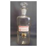 Antique Square Glass Apothecary Bottle w/Stopper
