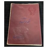 Vintage Persian Poem Book