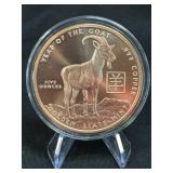 (SC) 5 ADVP Ounces.999 Fine Copper Year of The