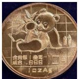 1989 - 1OZ .999 SILVER PANDA COIN (998 K)