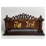 ANTIQUE HANDMADE TEAK WOOD HOUSE NAME SIGN