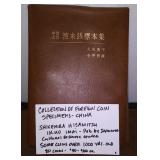 COLLECTION OF FOREIGN COIN SPECIMENTS - CHINA