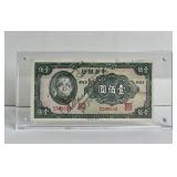 RARE 1941 CENTRAL BANK OF CHINA $100 BILL