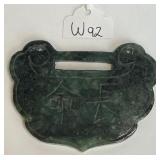 696 - CARVED JADE PENDANT (W92)