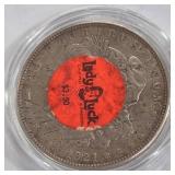 1921 'S' - MORGAN SILVER DOLLAR (999 A39)