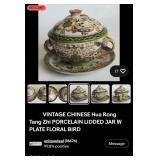 S2 - ORNATE FLORAL COVERED TUREEN (L80)